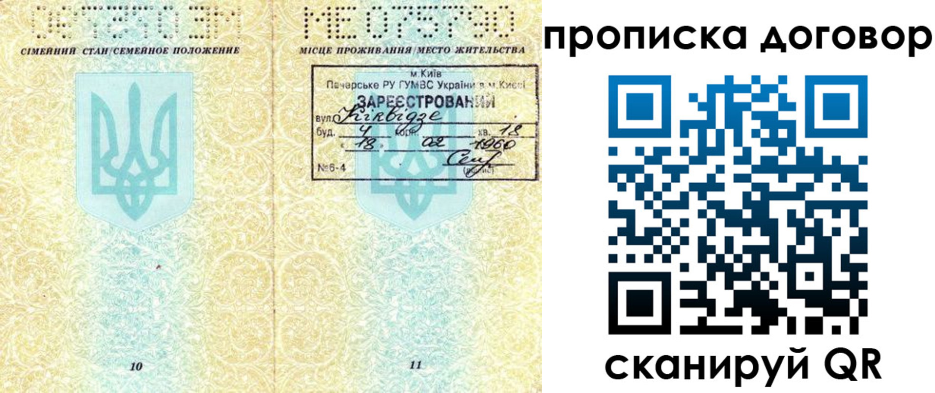 миграционный учет в Югорске