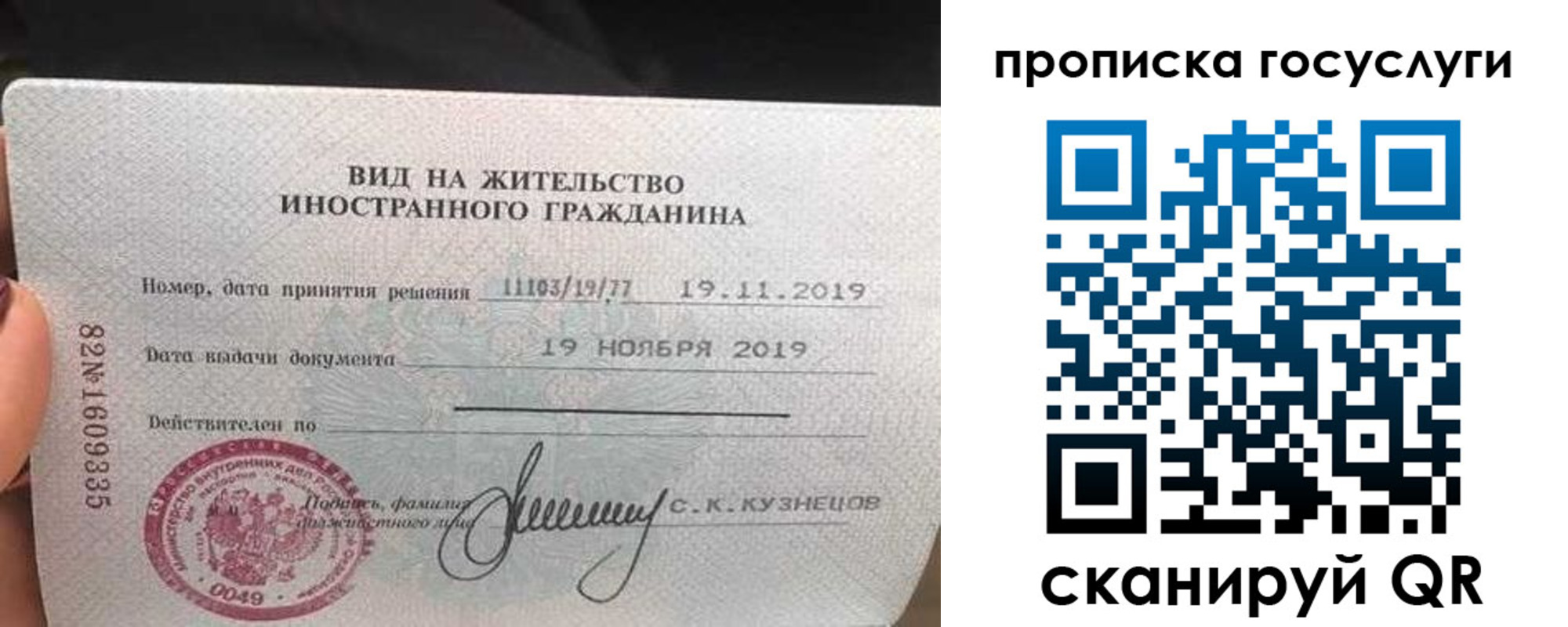 прописка гарантия в Югорске