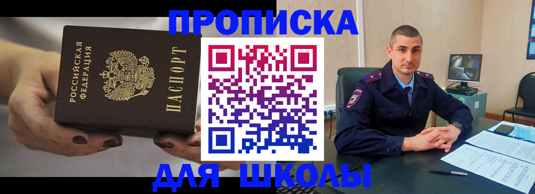 прописка в Югорске