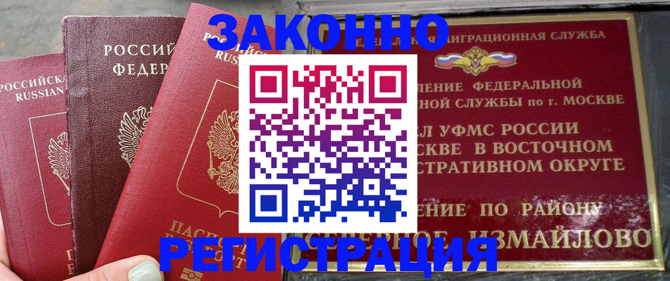 прописка от собственника в Югорске
