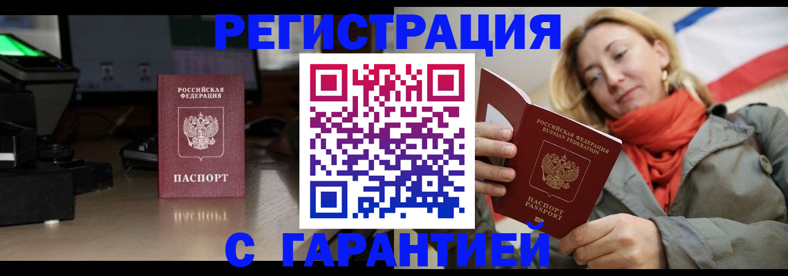 где прописаться в Югорске