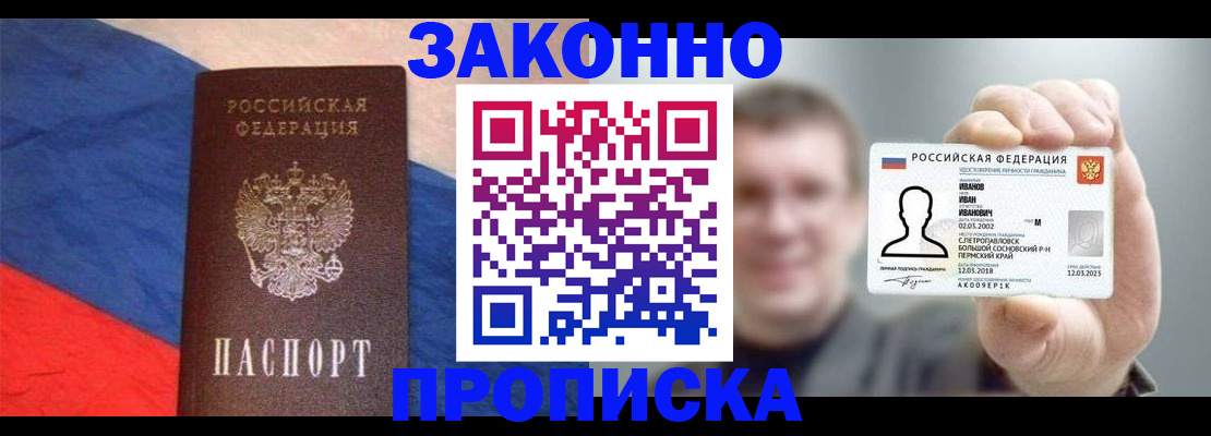 временная регистрация собственник в Югорске