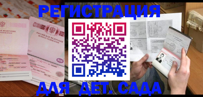 временная регистрация 2025 в Югорске